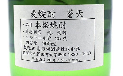 佐嘉酒造 麦焼酎＆特別純米酒セット：B100-007 - 佐賀県佐賀市｜ふるさとチョイス - ふるさと納税サイト