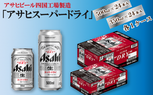 柔らかい 350ml缶 ふるさと納税 アサヒスーパードライ 24本入 定期便 お酒 ビール アサヒ 缶ビール 3ヶ月に1回 2回便 定期便 24本入 スタイルフリー 生 糖質０ 350ml缶 アサヒ ビール Feonnaaherbals Com