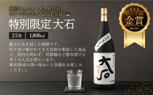 水上村 大石酒造の米焼酎 一升瓶 2本セット 各1800ml 熊本県水上村 ふるさと納税 ふるさとチョイス