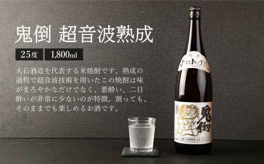 水上村 大石酒造の米焼酎 一升瓶 2本セット 各1800ml 熊本県水上村 ふるさと納税 ふるさとチョイス