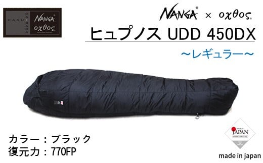 [R237] NANGA×oxtos ヒュプノス UDD 450DX 【レギュラー/ブラック】