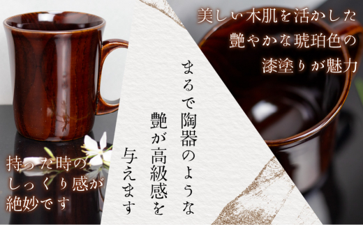飛騨春慶 マグカップ 春慶 春慶塗 伝統工芸 伝統工芸品 カップ マグ