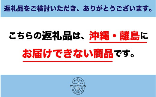 K576 先行予約受付中 令和３年産 茨城県のお米４種食べくらべkgセット 道の駅さかいオリジナルセレクション 茨城県境町 ふるさと納税 ふるさとチョイス