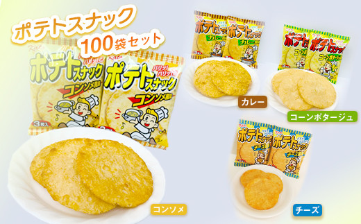 No 006 とまらないおいしさ 菊水堂のポテトチップ 彩の国セット お菓子 スナック菓子 国産じゃがいも 埼玉県 特産品 埼玉県八潮市 ふるさと納税 ふるさとチョイス