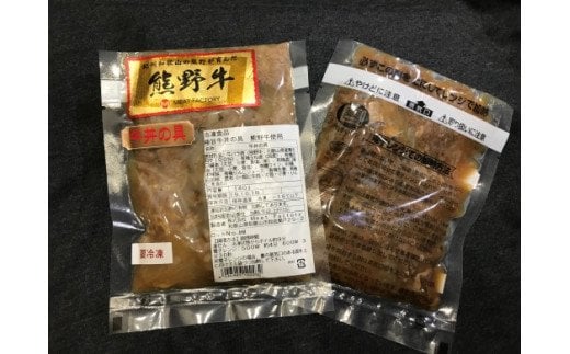 特選黒毛和牛 熊野牛 牛丼の具 5Pセット