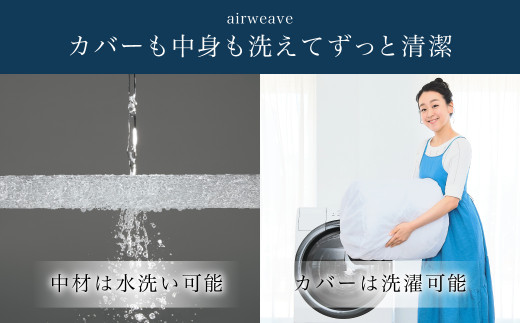 エアウィーヴ01 ダブル マットレスパッド 洗えて清潔 - 愛知県幸田町 