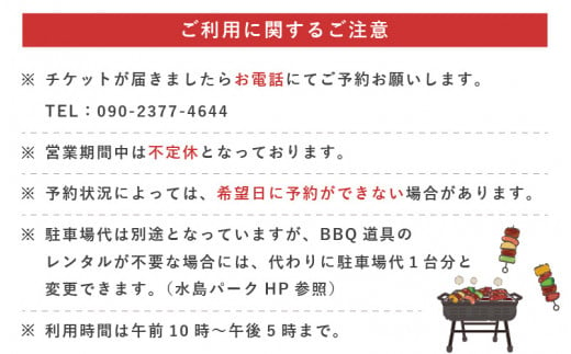 062 B002 敦賀湾に浮かぶ海の楽園 水島 を眺めながら楽しむbbq体験 オフシーズン施設利用券 福井県敦賀市 ふるさと納税 ふるさとチョイス