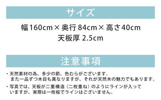 大きな栗の木のこたつ 長方形 幅160cm 奥行84cm 高さ40cm - 福岡県柳川