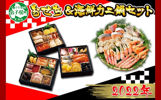 1026 22年 迎春 おせち 料理 お節 セット 三段重 雲海 和洋中おせち 2 3人前 御節 おせち料理 新春 お重箱 予約 いくら醬油漬け 250g 化粧箱 イクラ 魚卵 ホタテ 帆立 ほたて 300g 加藤水産 北国からの贈り物 弟子屈町 円 21年12月末お届け 北海道