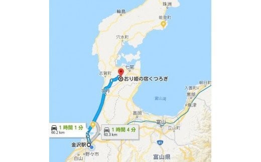 金沢から６０ｋｍ、６０分。無料の高速道路「のと里山海道」
千里浜を経由しながら快適なドライブを楽しんでください。