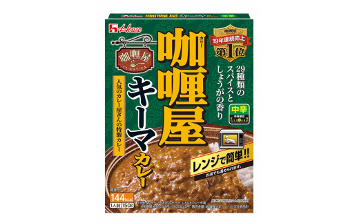 ハウス食品 レトルト カリー屋カレー【辛口】180g×30食 保存 便利 料理