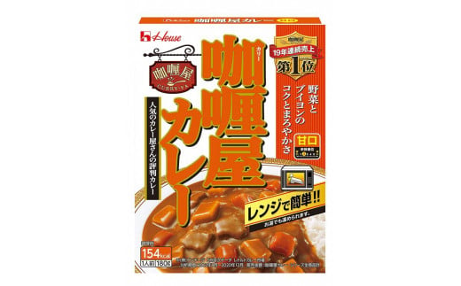 ハウス食品 レトルト カリー屋カレー【辛口】180g×30食 保存 便利