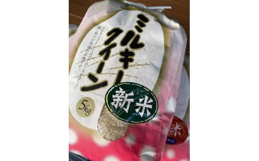 A-324 じぃじが作った美味しいお米ミルキークィーン５ｋｇ 434660 - 兵庫県三木市