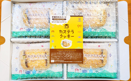 カステラクッキー 12枚入り×3箱 計36枚 洋菓子 手作り 焼き菓子