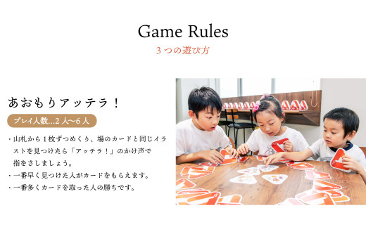 絵合わせ カードゲーム あおもりアッテラ 青森県八戸市 ふるさと納税 ふるさとチョイス