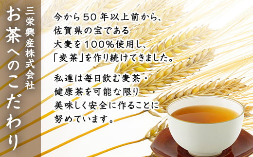 佐賀県産の宝である優れた大麦を100％使用。
ご家族に、ご友人に、来客時にも。
美味しくお召し上がりいただけます。