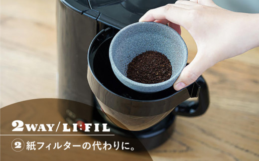 波佐見焼】コーヒーメーカー兼用セラミックフィルター・2WAY『LI：FIL ...