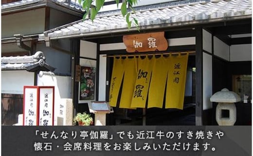 近江牛すき焼き600g 滋賀県彦根市 ふるさと納税 ふるさとチョイス