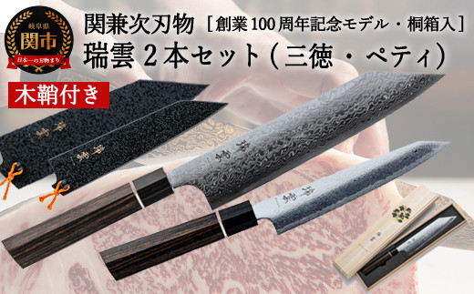 瑞雲 100年記念モデル 限定商品 | www.victoriartilloedm.com