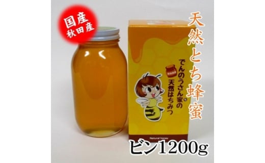 天然とちはちみつ10g でんのうさん家 秋田県大仙市 ふるさと納税 ふるさとチョイス
