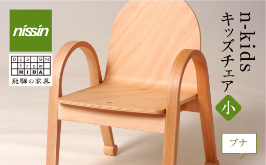 超歓迎 157 山崎木工 子供椅子 木製 スポーク ベビーチェア ブナ天然無垢材 その他