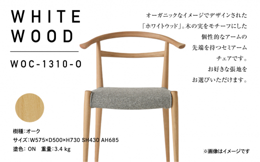 WhiteWood チェアWOC-1310-O 日進木工 椅子 セミアームチェア 背もたれ イス いす チェア 無垢材 飛騨の家具 飛騨家具 オーク  木製 木工 飛騨高山 ダイニングチェア TR3029