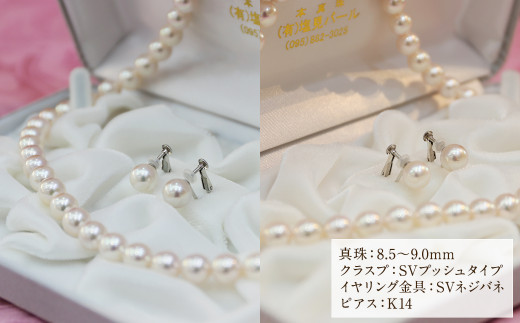 【30-1】あこや真珠ネックレス・イヤリング（ピアス）セット