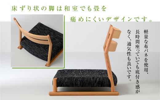座椅子 木製 - 座椅子
