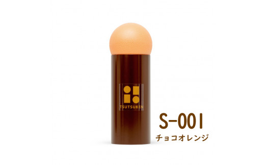 S-0001：筒けんショート　チョコオレンジ（茶筒・オレンジ玉）
