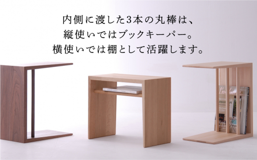 ふるさと納税 高山市 2WAY SIDE TABLE・ウォルナット材 TR3014-