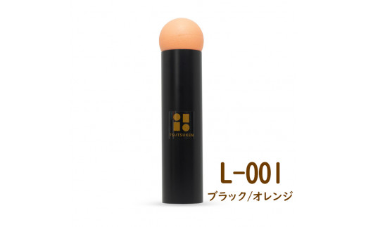 L-0001　筒けんロング　ブラックオレンジ（黒筒・オレンジ玉）