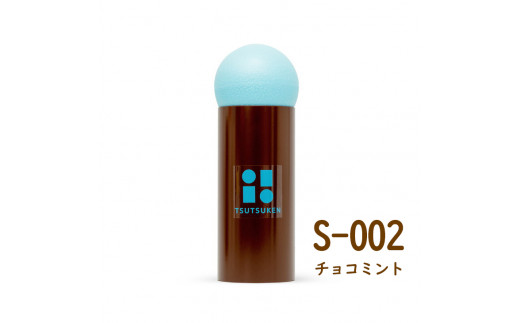 S-0002：筒けんショート　チョコミント（茶筒・水色玉）
