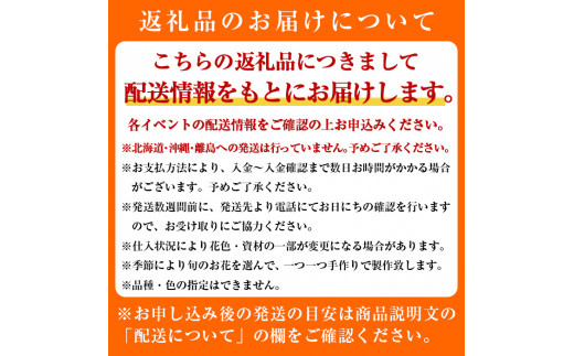 KU009 《敬老の日》季節の花束イベントギフト！季節のイベントに合わせ