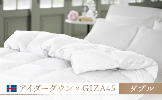 【受付終了間近】ダブル【アイスランド直輸入羽毛】アイダーダウン×エジプトコットン GIZA45 羽毛掛けふとん【kokiku】【富士新幸】|日本製 高級羽毛 ふとん 布団 寝具 アイダーダウン 掛け布団 羽毛掛け布団 郡内織 甲斐絹 婚礼 婚礼寝具 結婚 新居 ブライダル コットン 綿