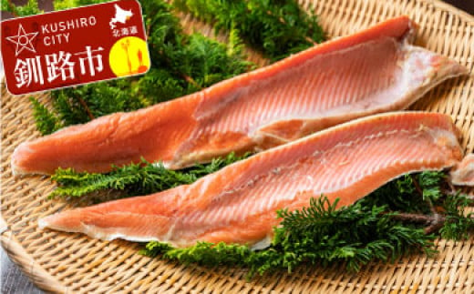 紅鮭塩ハラミ 2パックで1.0kg ふるさと納税 魚 鮭 F4F-0359 328550 - 北海道釧路市