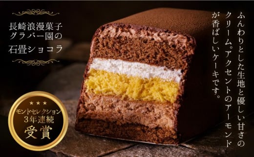 長崎の歴史感じる石畳ショコラと桃バターカステラ しあわせフロマージュセット お菓子の店アリタ Law001 長崎県長崎市 ふるさと納税 ふるさとチョイス