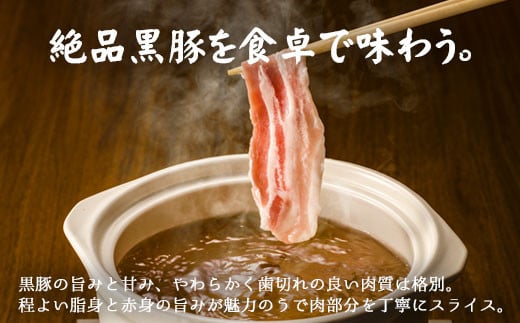 鹿児島県産 黒豚しゃぶしゃぶ用 1.6kg×3回 計4.8kg