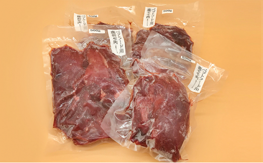 ペット用鹿生肉（加熱用）2kgセット [№5227-0297]