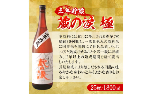 I-C2 南九州文化の本格焼酎の一升瓶！ハレの日お勧め晩酌3本セット(各