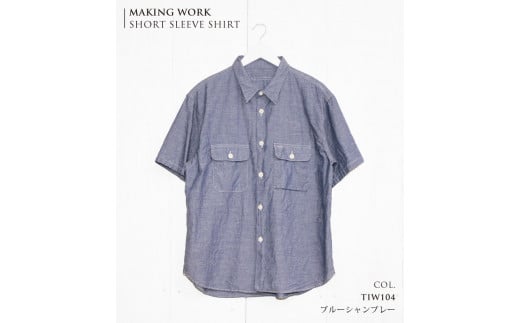 41-5　播州織メンズメイキングワークシャツ「THE INDUSTRY WORKS」（半袖・1着）【TIW_104（ブルーシャンブレー）】Mサイズ
