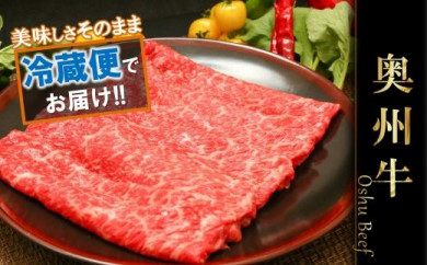 奥州牛モモ（300g）【冷蔵発送】 ブランド牛肉