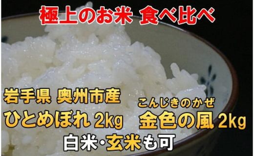 白米20kg岩手県奥州市前沢産ひとめぼれ令和4年産 - 米