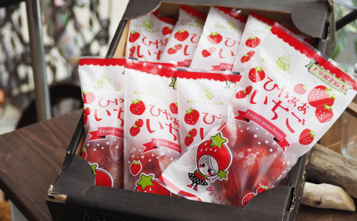 大分県産 ひやぁぁ いちご 一袋90g×8袋梱包 ストロベリー 苺 イチゴ