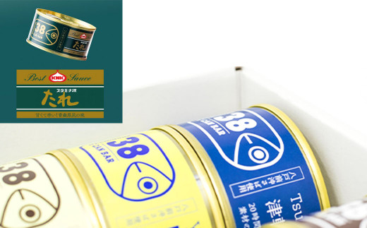 八戸 サバ缶バー コンプリートセットW 7種 