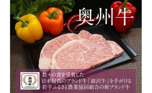 すき焼き用】奥州牛肩ロース（300g）【冷蔵発送】 ブランド牛肉 / 岩手