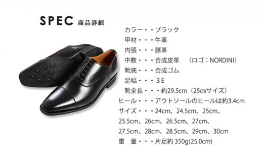 ストレートチップ 牛革 3E 幅広 日本製メンズ ビジネスシューズ 靴