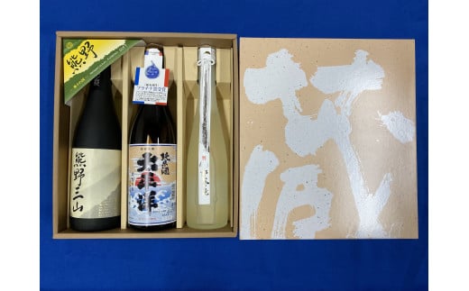 熊野の地酒 日本酒3本セット / お酒 酒 日本酒 地酒[ozs004]