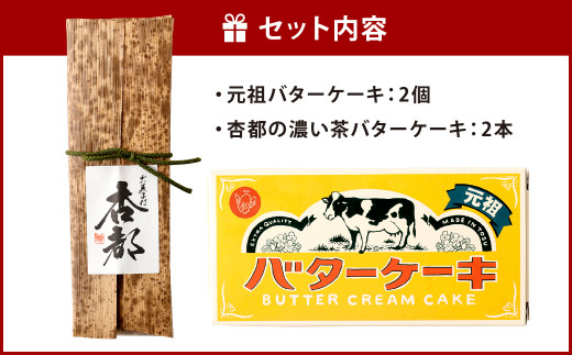 10 107 バターケーキ 2種 食べ比べ セット ケーキ お菓子 鳥栖市鳥栖市 ふるさと納税 ふるさとチョイス