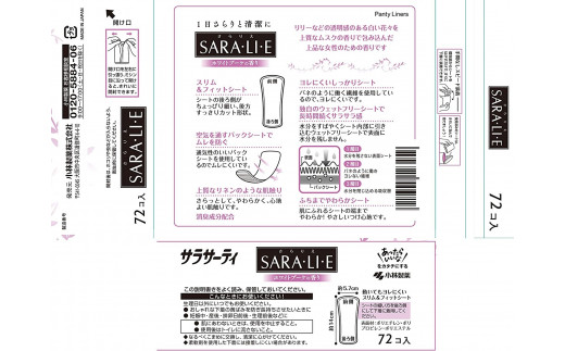 サラサーティSARA・LI・E（さらりえ）72個×8袋セット（ホワイトブーケの香り） いつもサラサラ 生理用品【愛媛小林製薬】