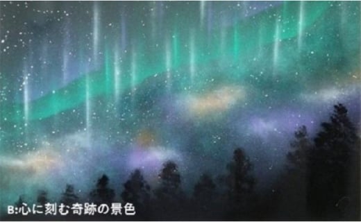 スプレーアート原画 心に刻む奇跡の景色 兵庫県神戸市 ふるさと納税 ふるさとチョイス スプレーアート原画 心に刻む奇跡の景色 兵庫県神戸市 ふるさと納税 ふるさとチョイス